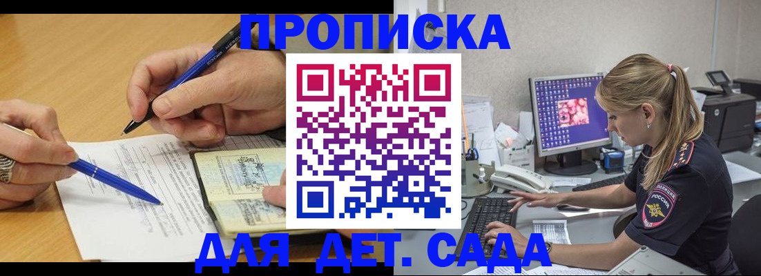 временная регистрация поиск в Бузулуке
