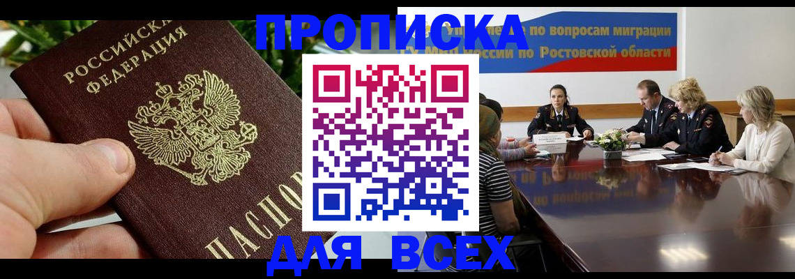 прописка ребенка в Бузулуке