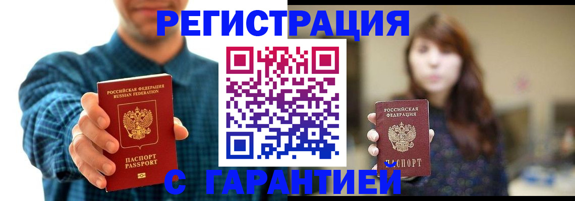 миграционный учет в Бузулуке